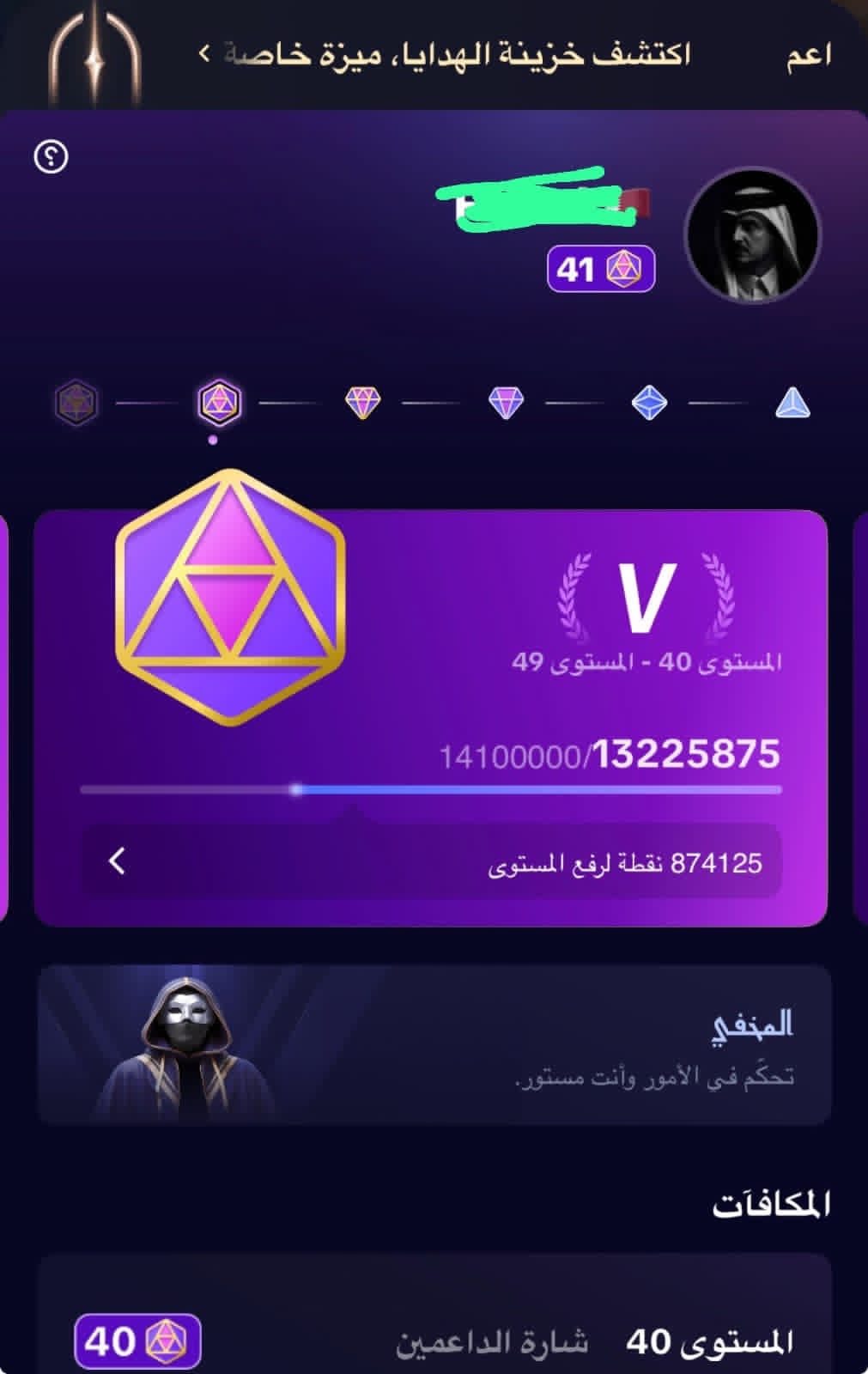 حساب تيك توك ليفل دعم عالي ليفل ٤١ خليجي مضمون
