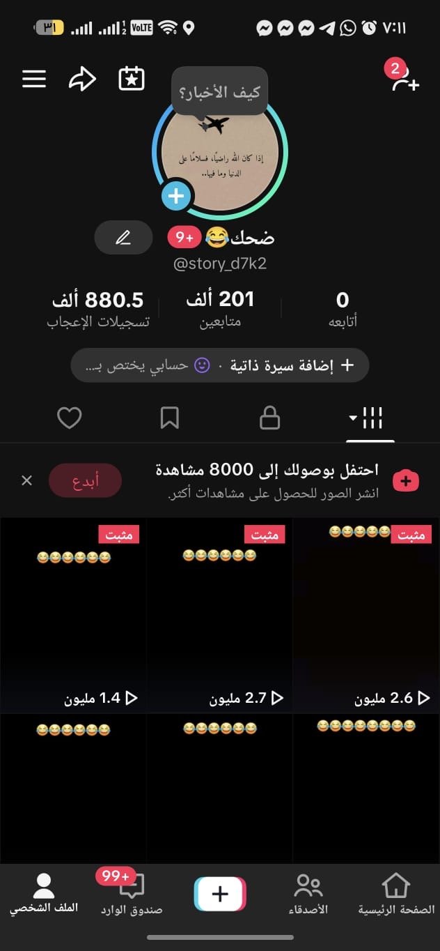 حساب تيك توك للبيع متابعات حقيقه عرب