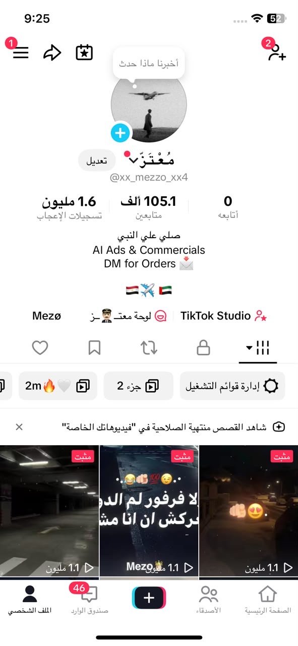 حساب تيك توك متابعات حقيقه عرب تفاعل حقيقي