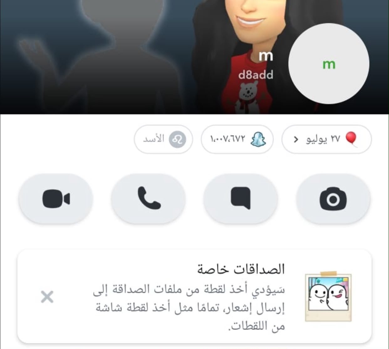 حساب سناب شات للبيع سكور مليون فرصه البيع