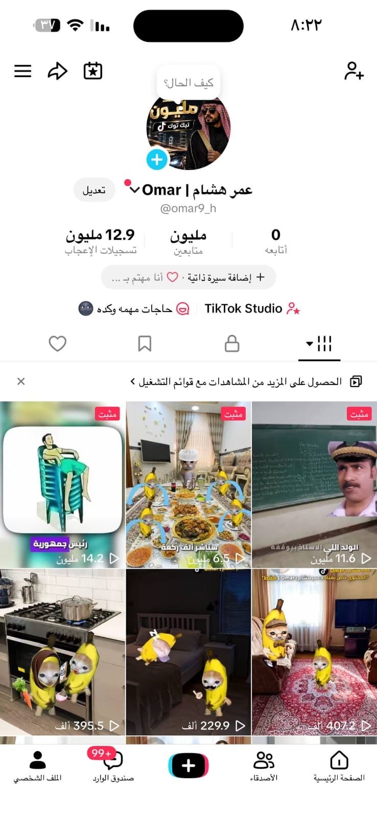 حساب تيك توك للبيع مليون متابع حقيقى عرب