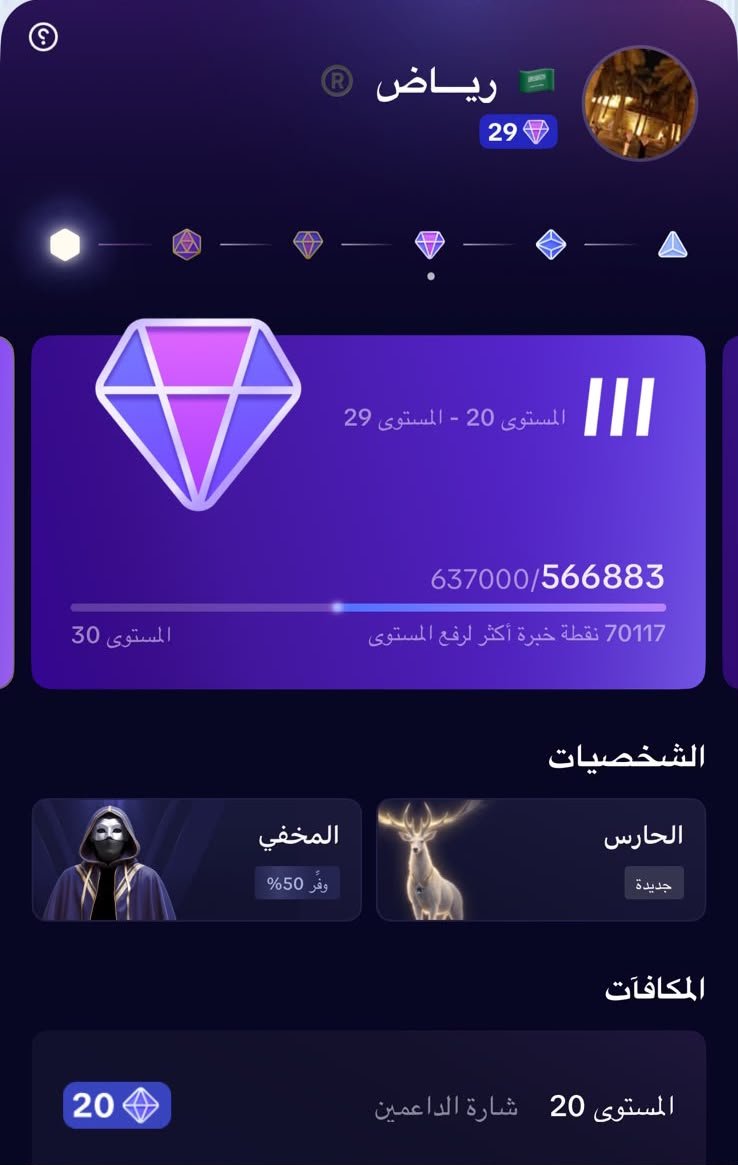 ليفل ٢٩ للبيع تيك توك ليفل دعم للبيع